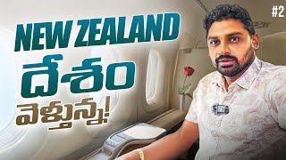 Traveling From Australia 🇦🇺 To New Zealand 🇳🇿  Uma Telugu Traveller [upl. by Shimkus]