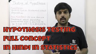 Hypothesis Testing Full Concept in Hindi in Statistics part 01 Null and Alternative Hypothesis [upl. by Nnasus280]