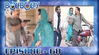 Bulbulay Episode – 68  ARY Digital Drama [upl. by Mialliw]