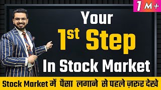 Your 1st Step in Stock Market  ShareMarket for Beginners  Financial Education [upl. by Lanam]