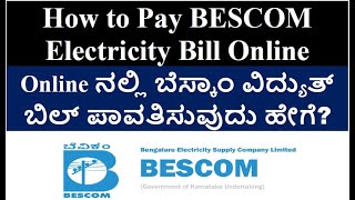 How to Pay BESCOM Electricity Bill Online BESCOM Electricitybill [upl. by Bathulda]