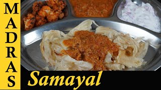 Empty Salna Recipe in Tamil  Hotel Style Plain Salna Recipe  Salna for Dosa chapathi amp parotta [upl. by Seuqram103]