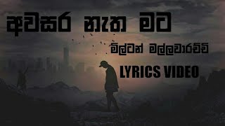 Awasara Natha Mata  Milton Mallawarachchi  Lyrics Video [upl. by Hcelemile688]