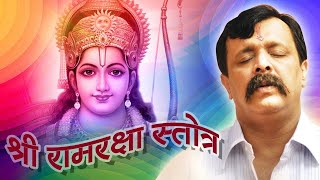 Shree Ramraksha stotra mantra  श्रीरामरक्षा  Sadguru AniruddhaBapu [upl. by Moitoso]