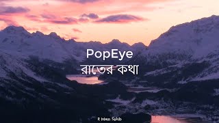 Raater kotha  Popeye Bangladesh Lyrical Video [upl. by Ardeen209]