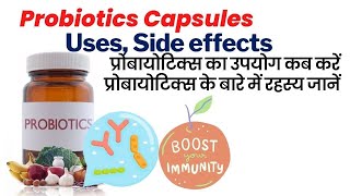 Probiotic capsules uses Hindi [upl. by Mcroberts93]