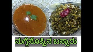 Nuggesoppina Bassaru  Latest video  Karnataka special recipe  ನುಗ್ಗೇಸೊಪ್ಪಿನ ಬಸ್ಸಾರು Kannada vlo [upl. by Pepper161]