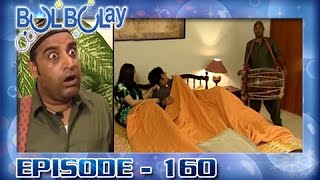 Bulbulay Ep 160  ARY Digital Drama [upl. by Joye]