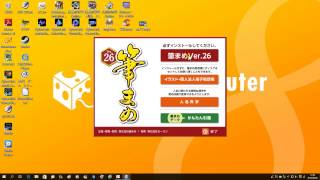 Windows10に、筆まめVer26をインストールのやり方 [upl. by Atsocal]