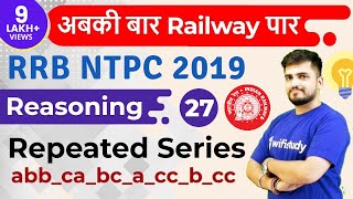 130 PM  RRB NTPC 2019  Reasoning by Deepak Sir  Repeated Series [upl. by Hinson]