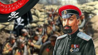 quotMarch of the Kornilovsky Regimentquot — English subs and translation [upl. by Ruthi156]