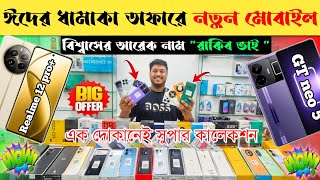 Mobile Phone Price In Bangladesh 🔥 New Mobile Phone Price In BD 2024 🔥 Unofficial Phone Price In BD [upl. by Naujej]