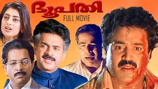 Bhoopathi Malayalam Full Movie  Sureshgopi  Kanaka  Priyaraman [upl. by Gayel]